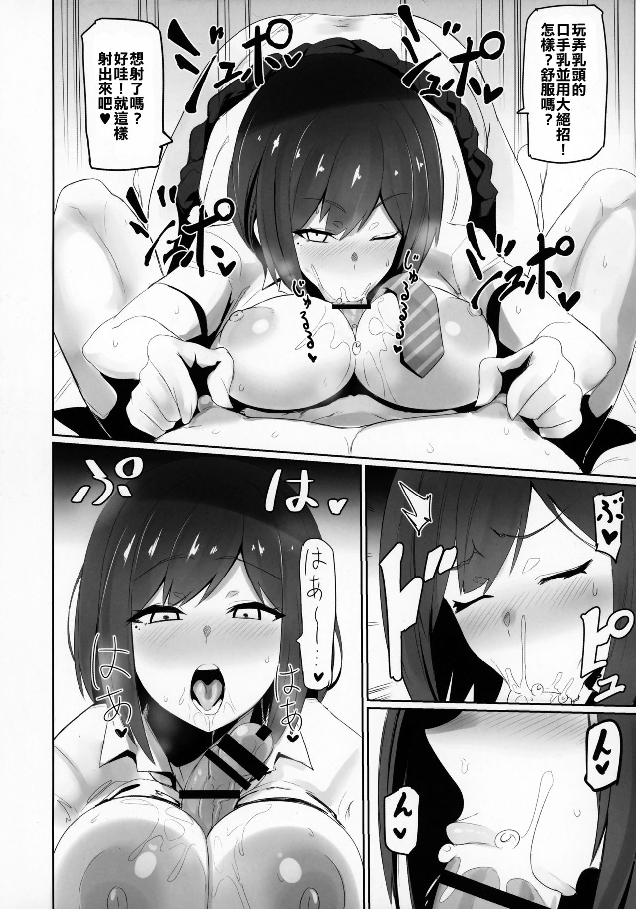 (C94) [UU-ZONE (nuezou)] にじ卍 (にじさんじ) [中国翻訳]