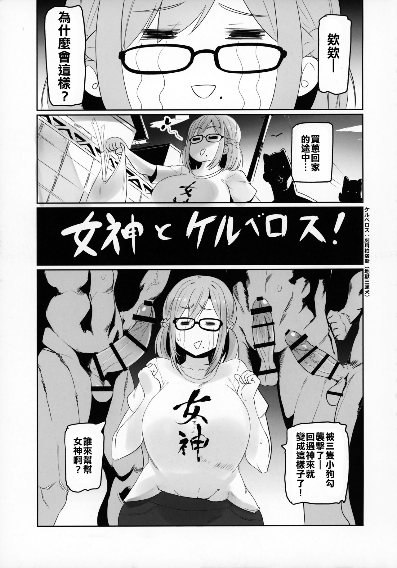 (C94) [UU-ZONE (nuezou)] にじ卍 (にじさんじ) [中国翻訳]