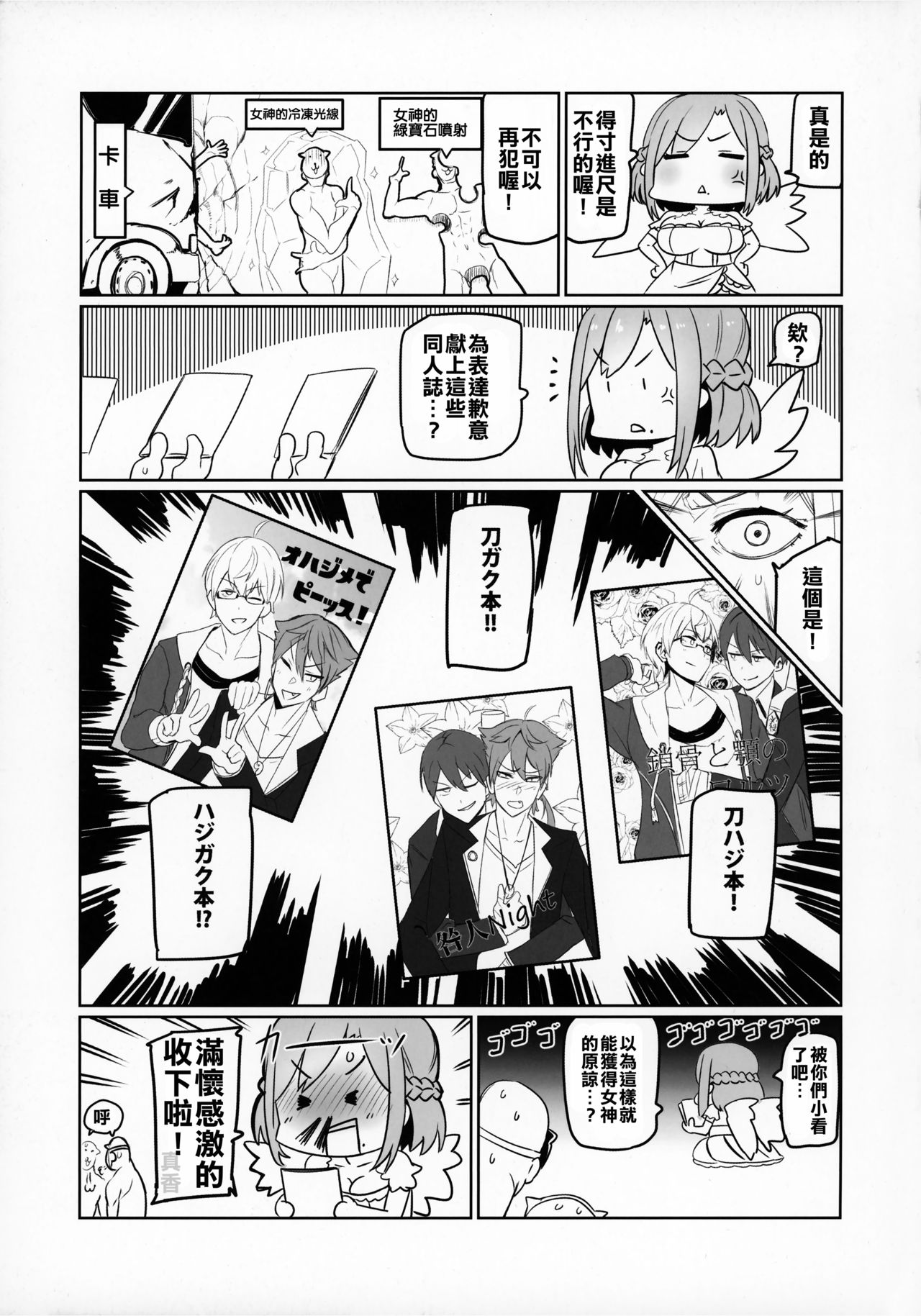 (C94) [UU-ZONE (nuezou)] にじ卍 (にじさんじ) [中国翻訳]