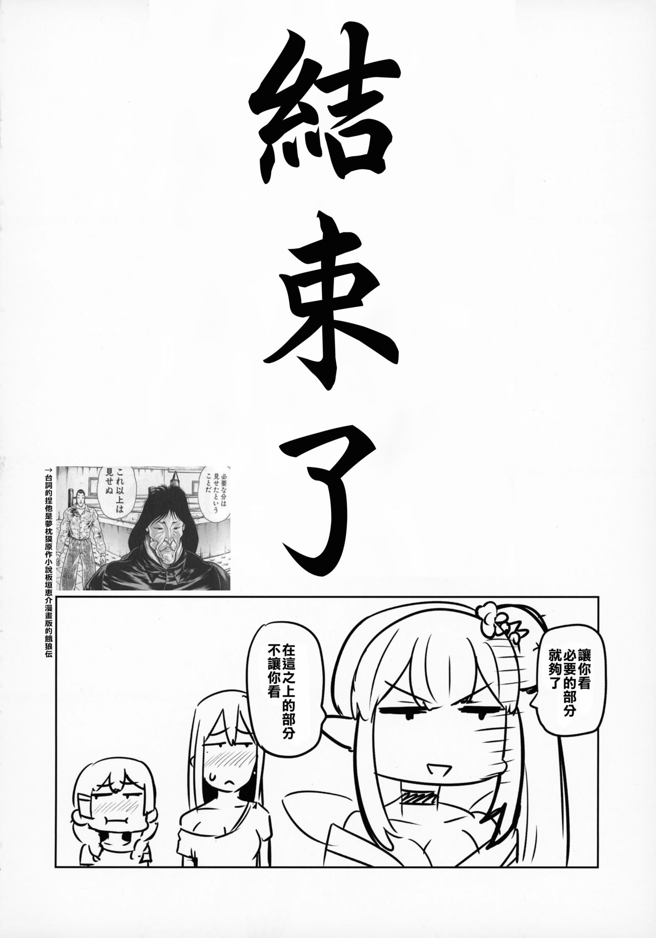 (C94) [UU-ZONE (nuezou)] にじ卍 (にじさんじ) [中国翻訳]