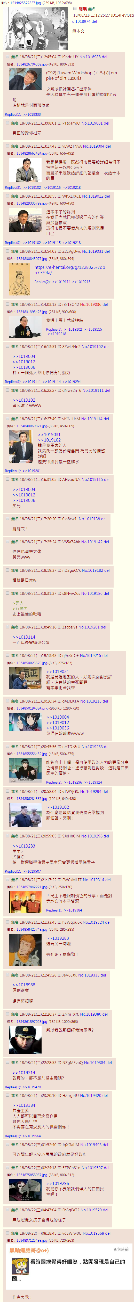 (C94) [UU-ZONE (nuezou)] にじ卍 (にじさんじ) [中国翻訳]