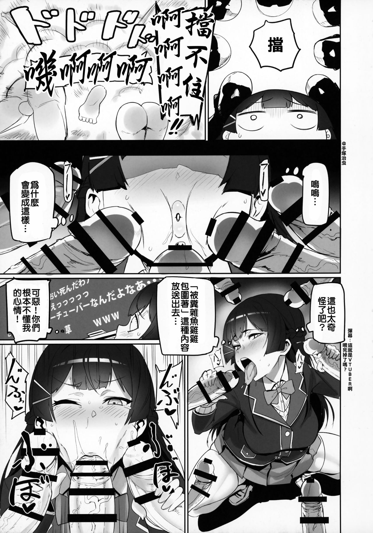 (C94) [UU-ZONE (nuezou)] にじ卍 (にじさんじ) [中国翻訳]