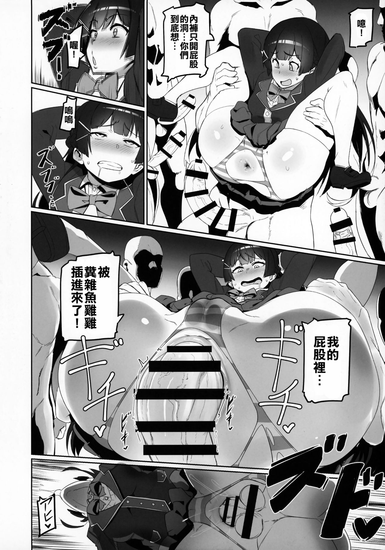 (C94) [UU-ZONE (nuezou)] にじ卍 (にじさんじ) [中国翻訳]