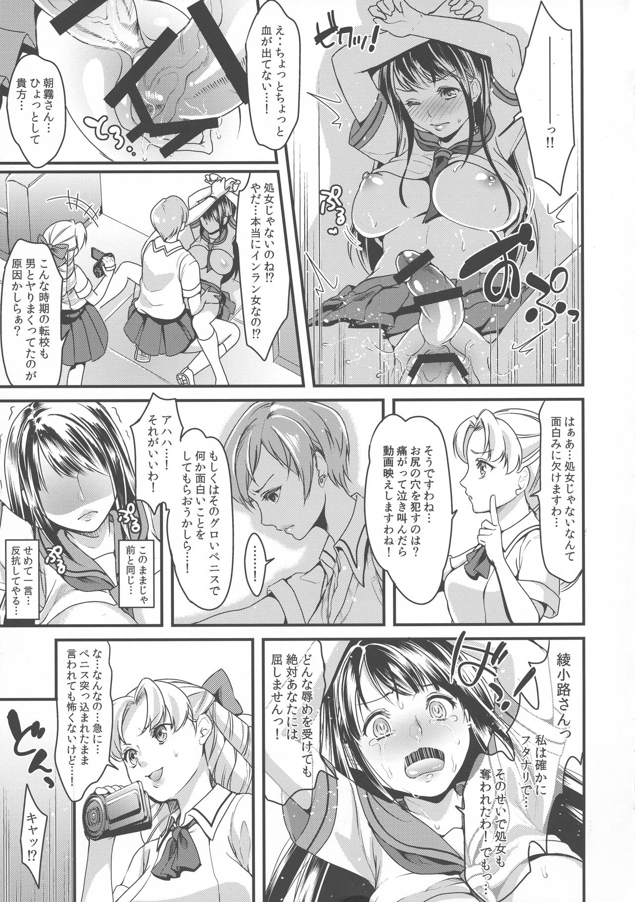 (ふたけっと14) [ふるるきゅぷり (北原エイジ)] フタナリJKの反逆