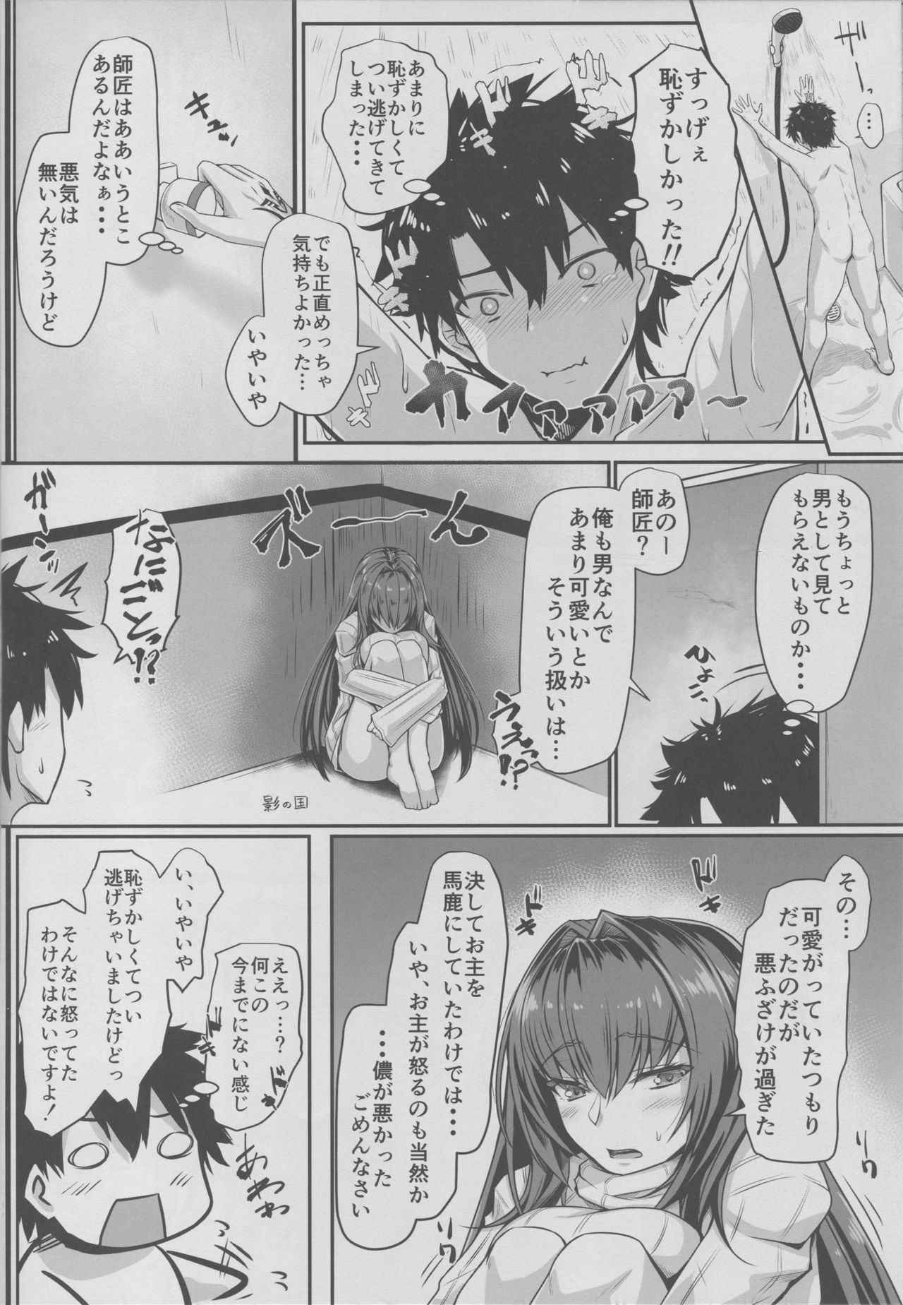 (C94) [黒白デザイア (秋月からす)] たてセタバニーエイプリル (Fate/Grand Order)