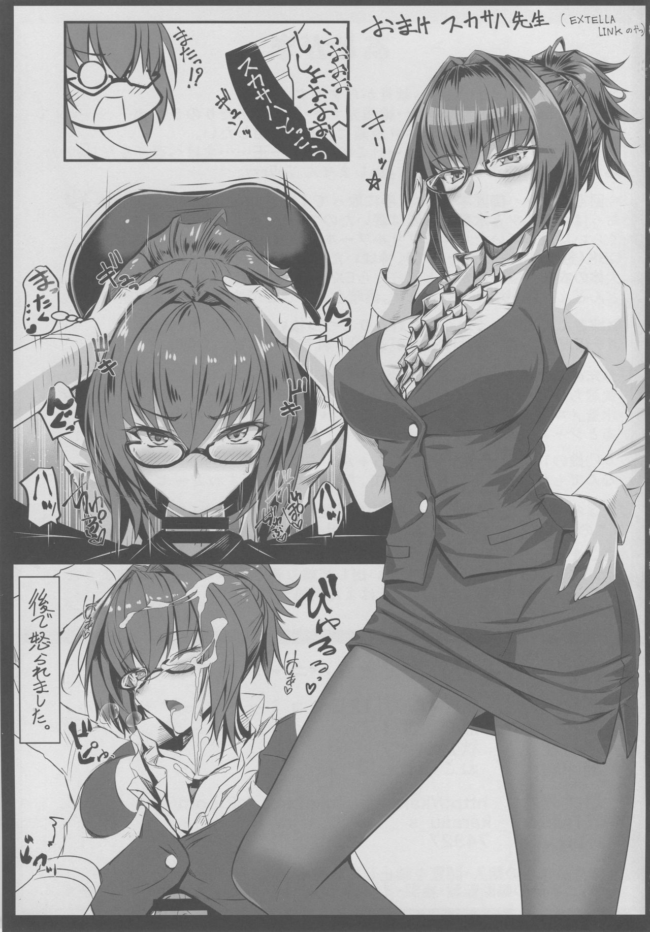 (C94) [黒白デザイア (秋月からす)] たてセタバニーエイプリル (Fate/Grand Order)