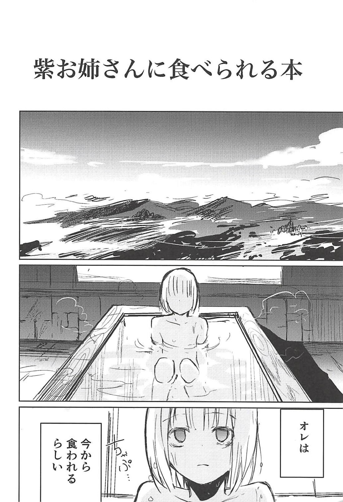 (C94) [甘蜜博士 (甘蜜こうすけ)] 紫お姉さんに食べられる本 (東方Project)