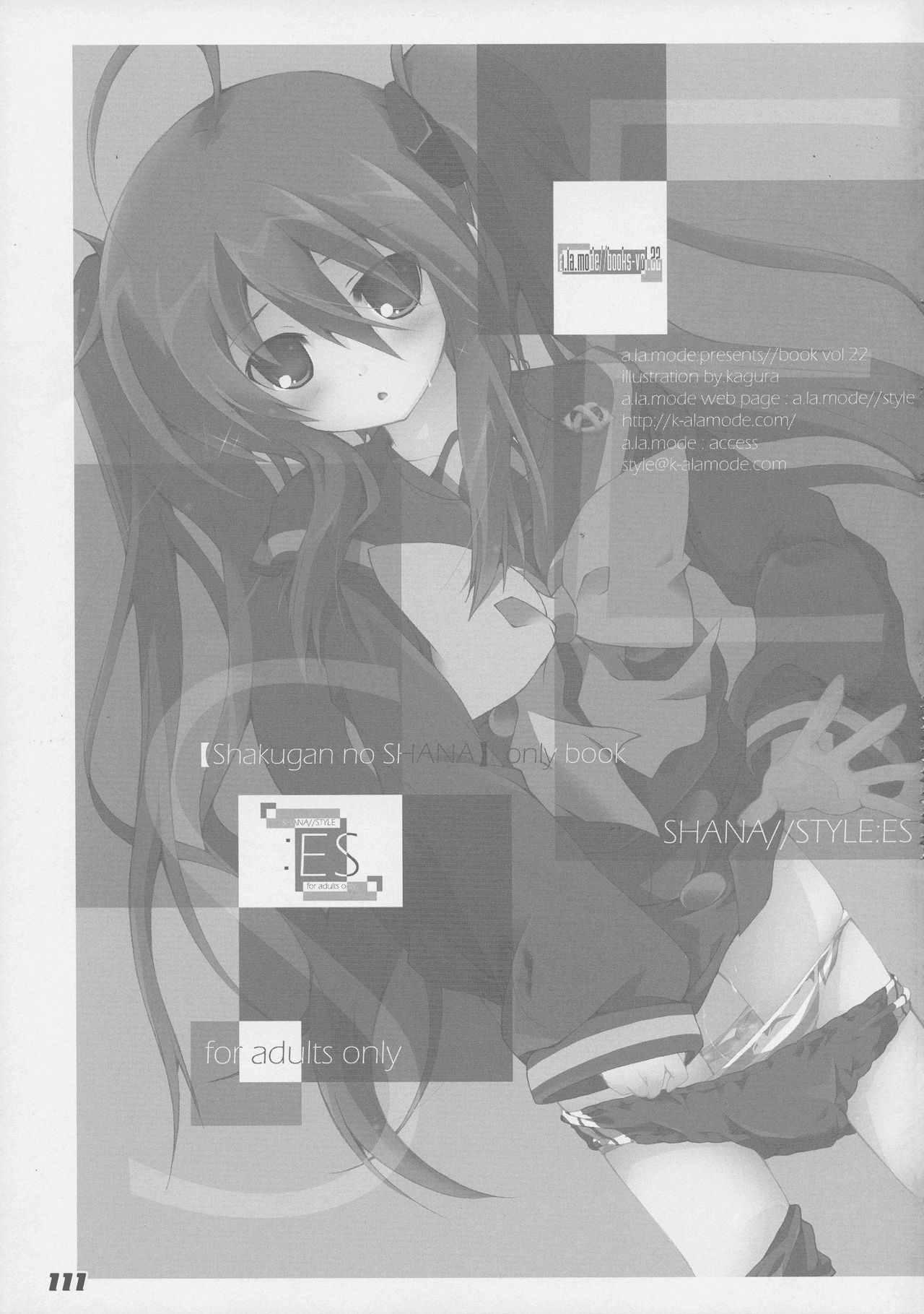 (C86) [ア・ラ・モード (神楽武志)] La Collection2-ShanaStyle- (灼眼のシャナ)