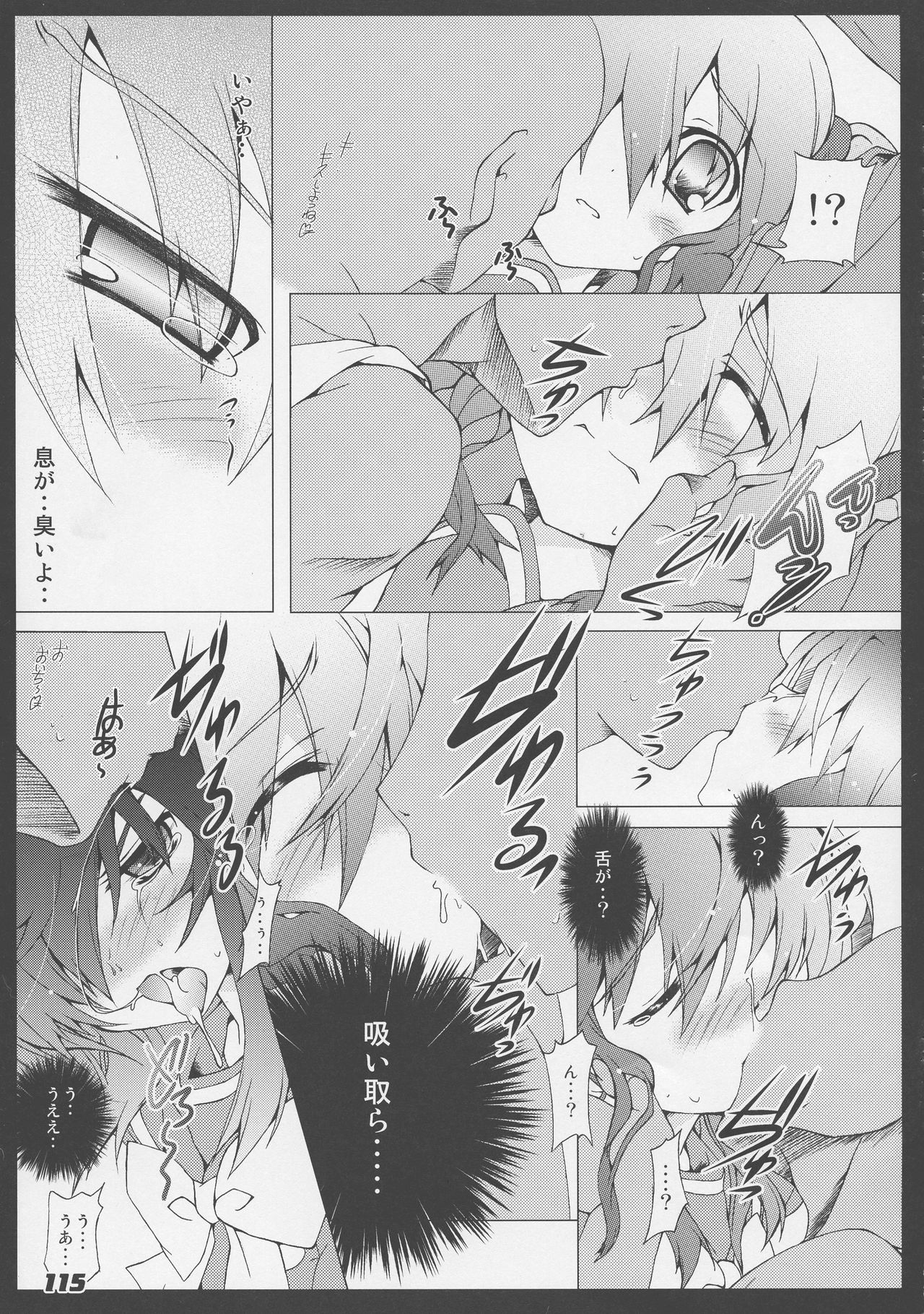 (C86) [ア・ラ・モード (神楽武志)] La Collection2-ShanaStyle- (灼眼のシャナ)