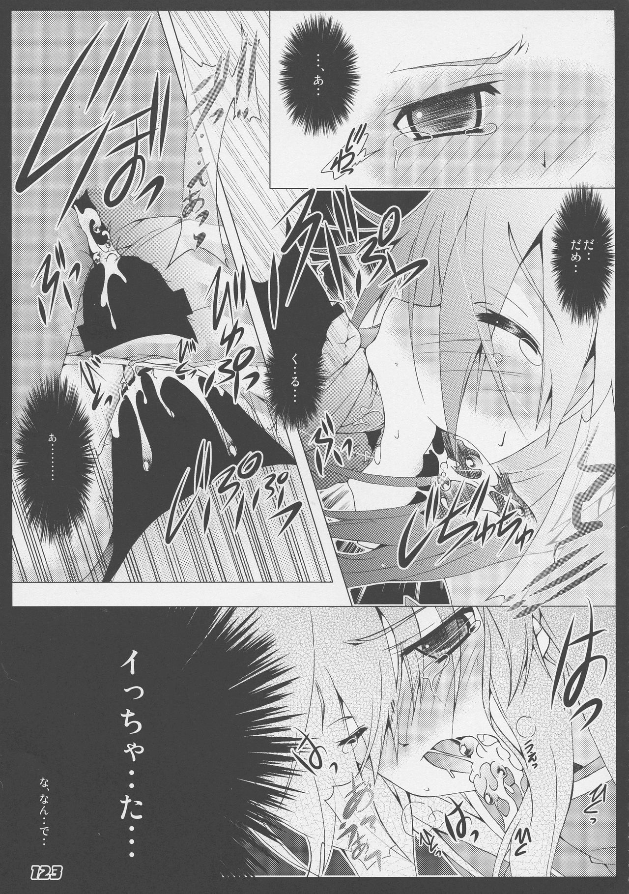 (C86) [ア・ラ・モード (神楽武志)] La Collection2-ShanaStyle- (灼眼のシャナ)