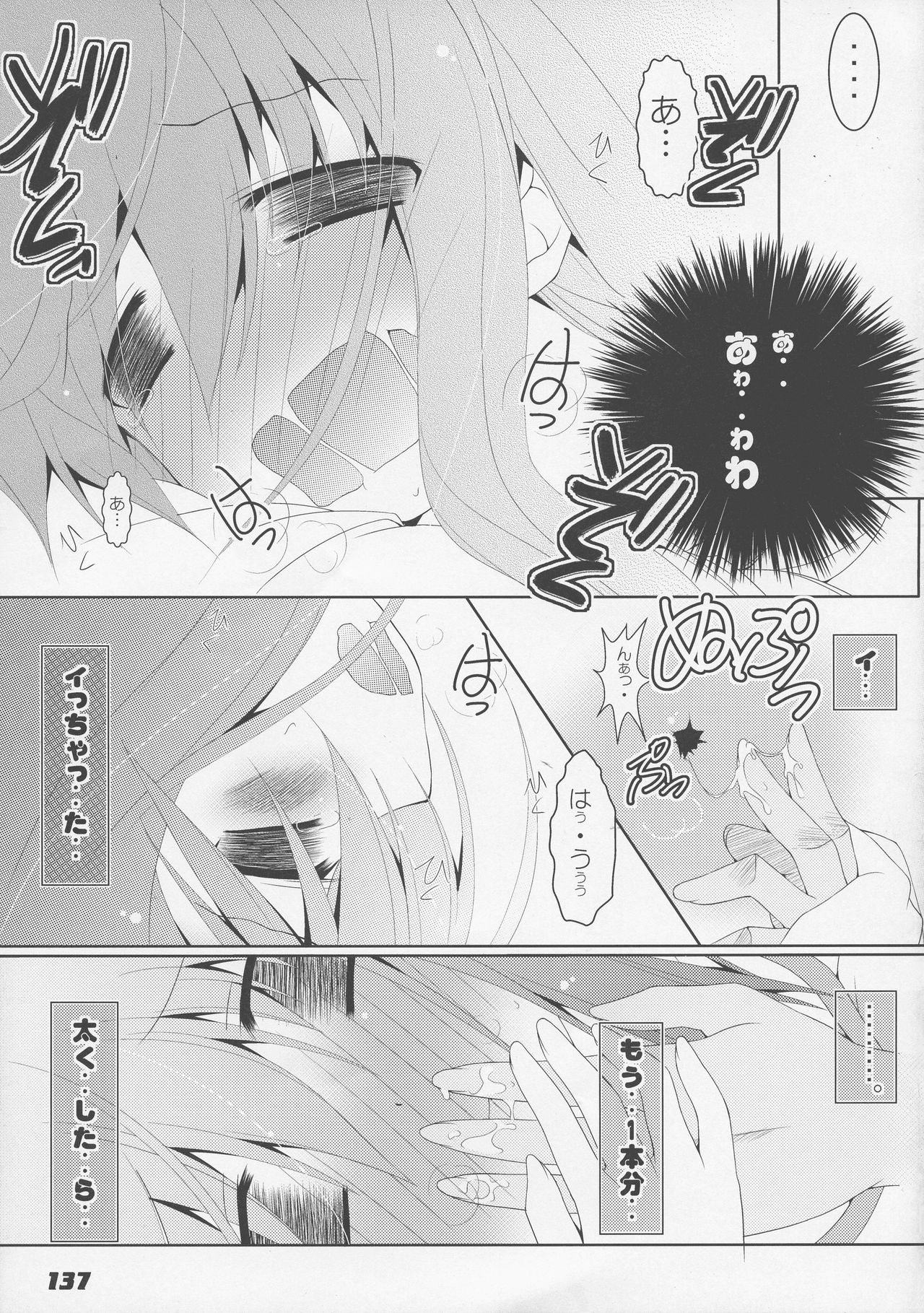 (C86) [ア・ラ・モード (神楽武志)] La Collection2-ShanaStyle- (灼眼のシャナ)