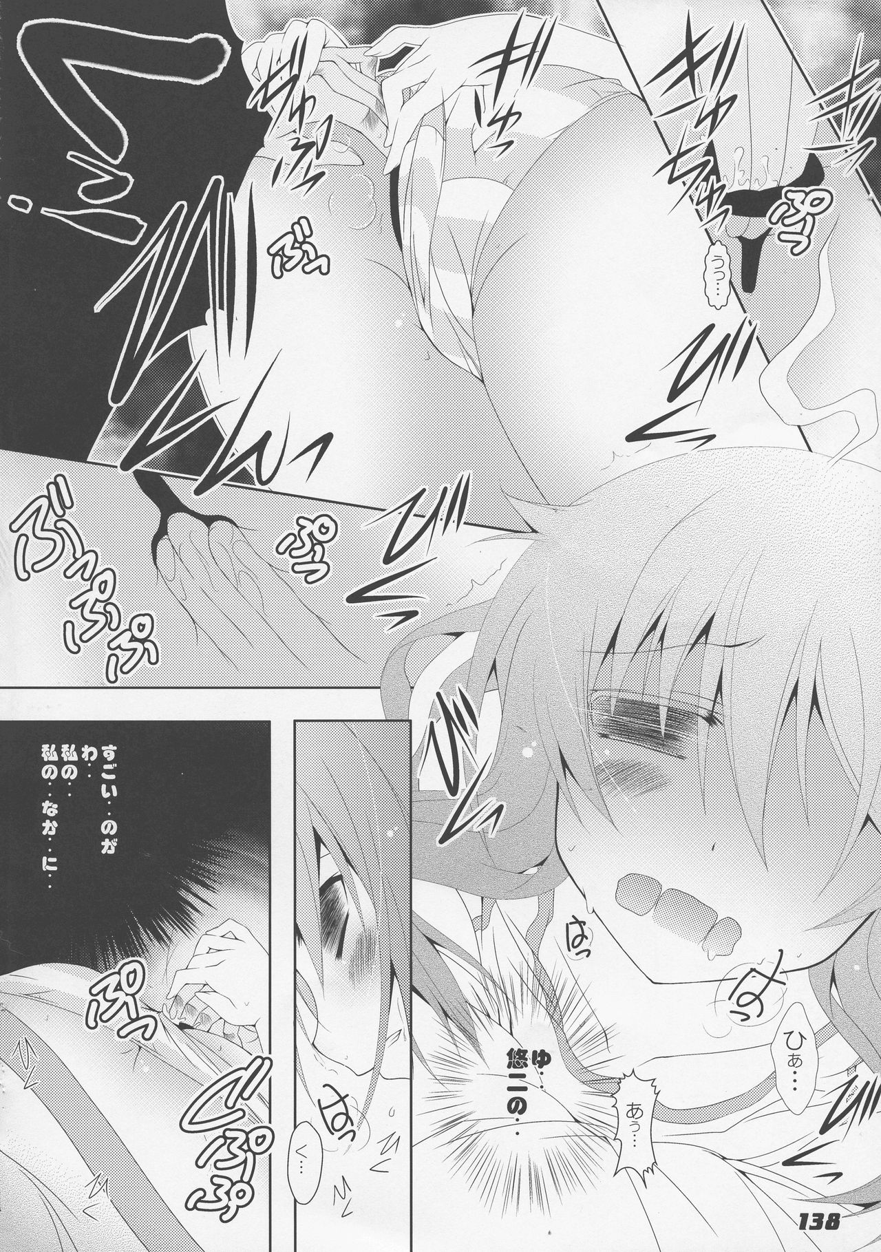 (C86) [ア・ラ・モード (神楽武志)] La Collection2-ShanaStyle- (灼眼のシャナ)