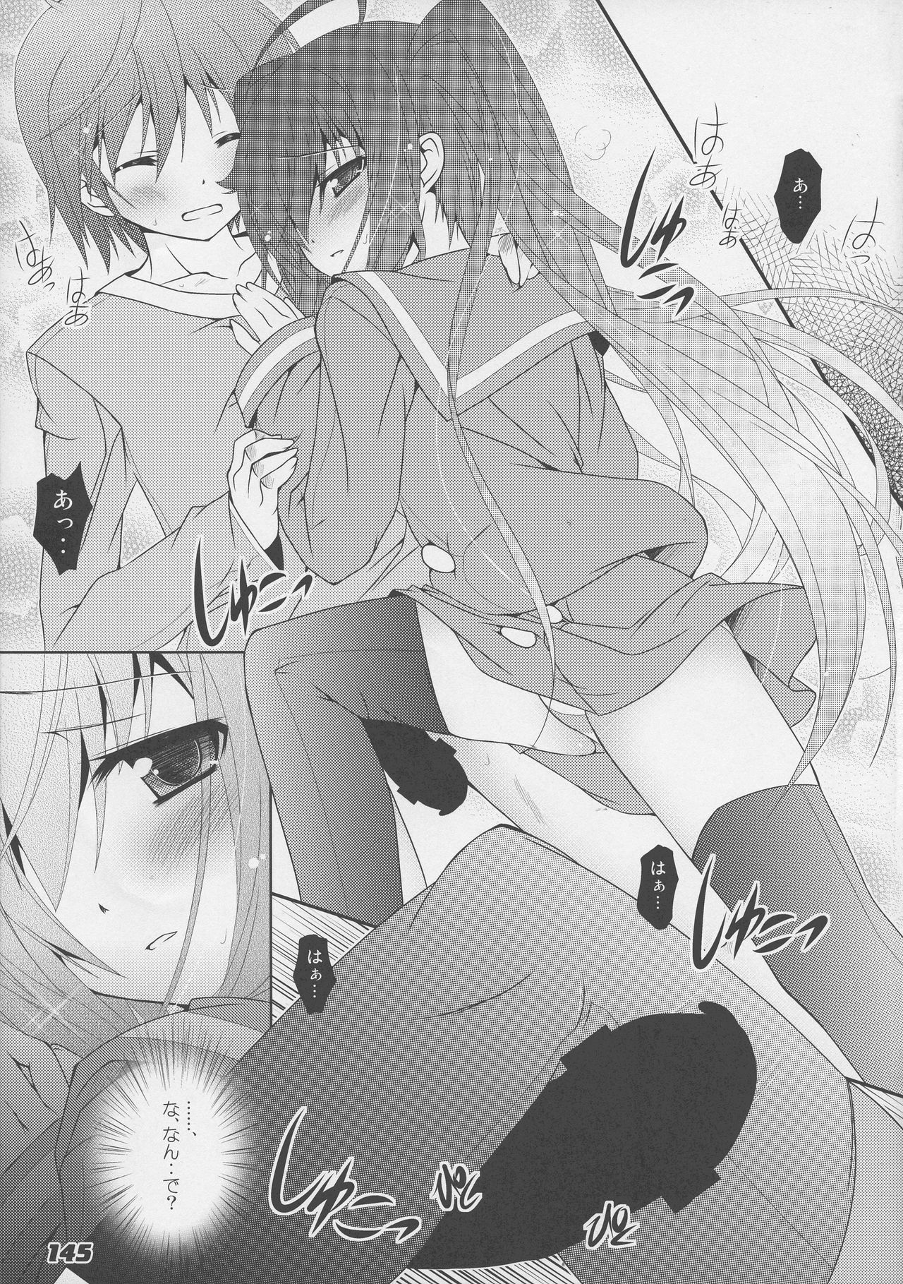 (C86) [ア・ラ・モード (神楽武志)] La Collection2-ShanaStyle- (灼眼のシャナ)