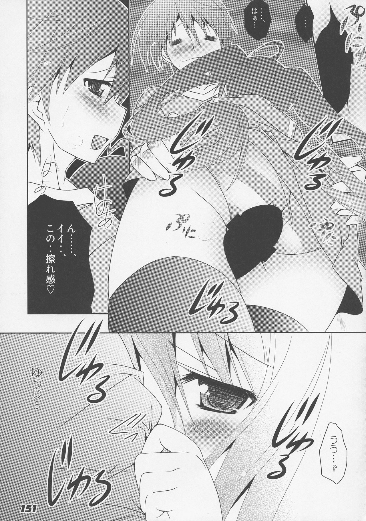 (C86) [ア・ラ・モード (神楽武志)] La Collection2-ShanaStyle- (灼眼のシャナ)