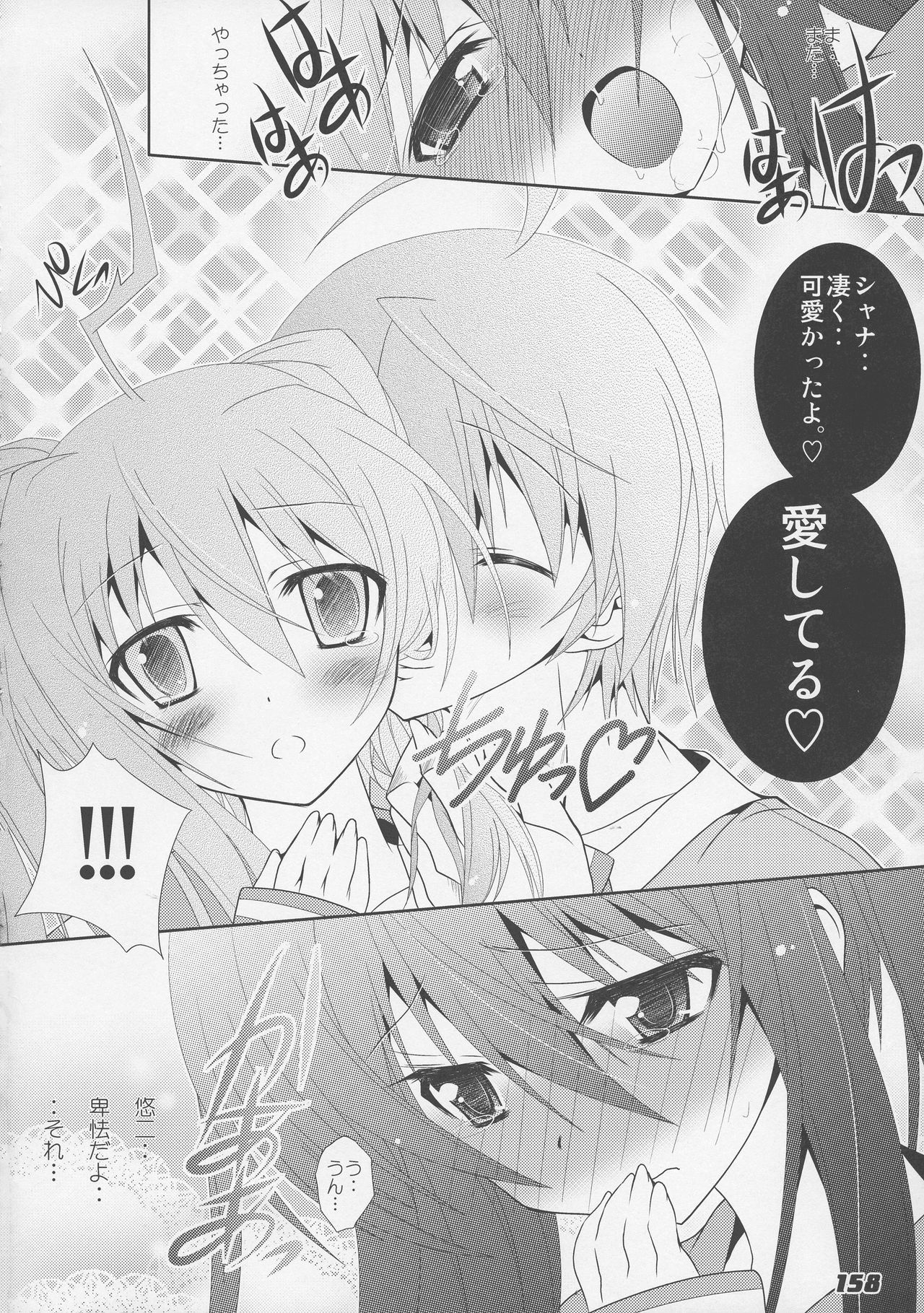 (C86) [ア・ラ・モード (神楽武志)] La Collection2-ShanaStyle- (灼眼のシャナ)