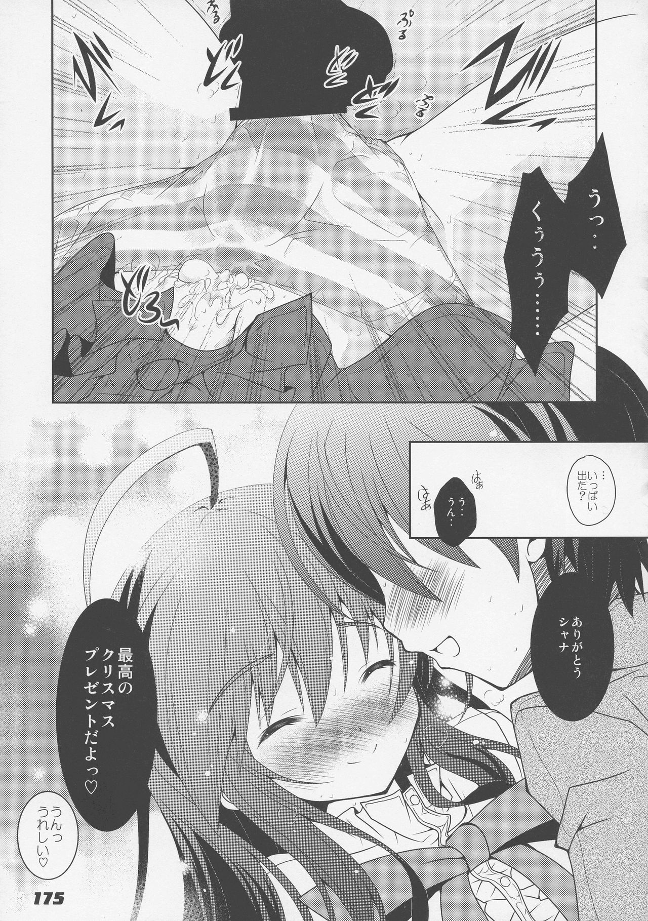 (C86) [ア・ラ・モード (神楽武志)] La Collection2-ShanaStyle- (灼眼のシャナ)