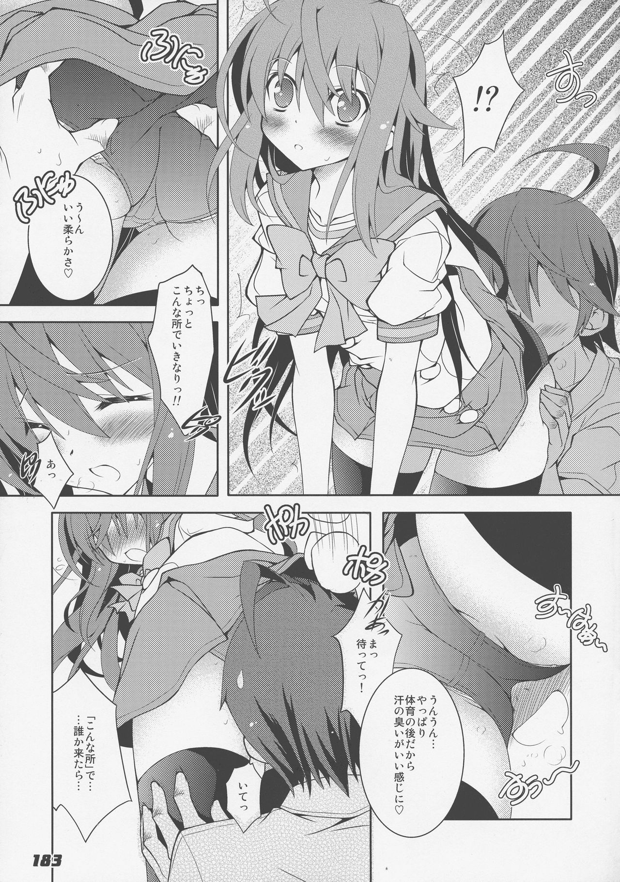 (C86) [ア・ラ・モード (神楽武志)] La Collection2-ShanaStyle- (灼眼のシャナ)