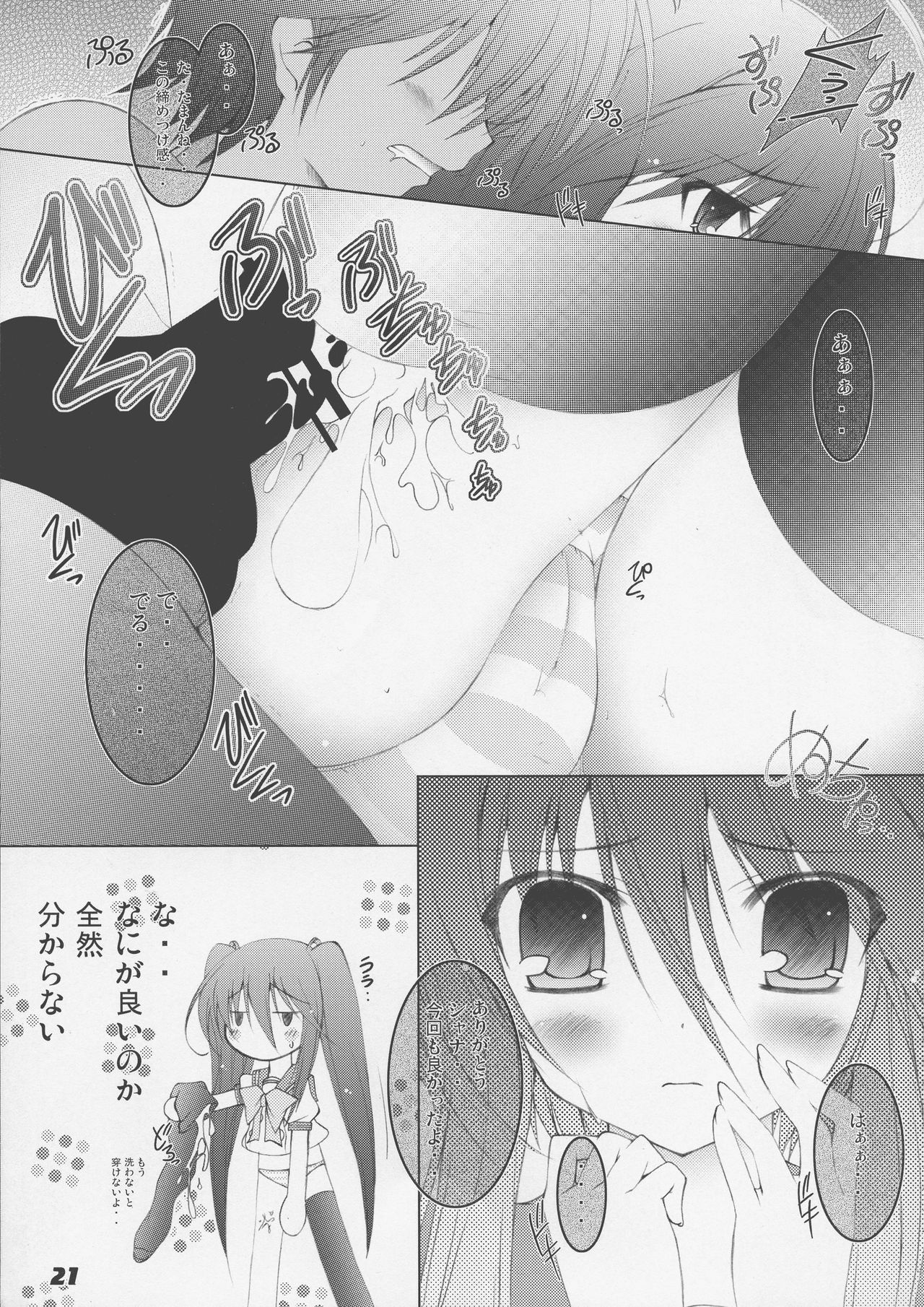 (C86) [ア・ラ・モード (神楽武志)] La Collection2-ShanaStyle- (灼眼のシャナ)