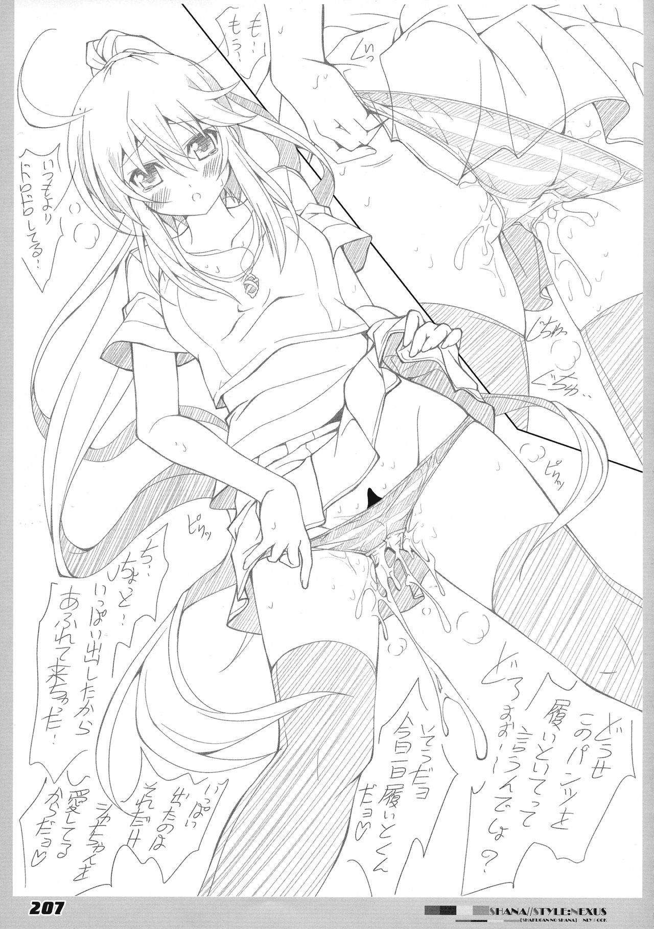 (C86) [ア・ラ・モード (神楽武志)] La Collection2-ShanaStyle- (灼眼のシャナ)