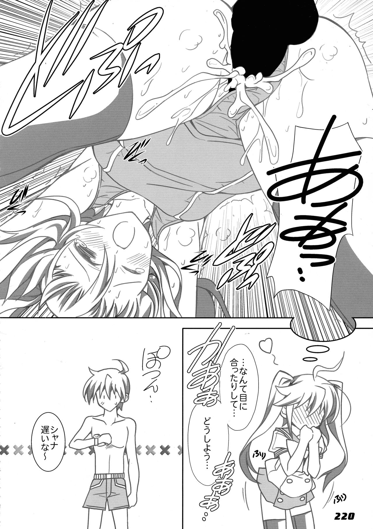 (C86) [ア・ラ・モード (神楽武志)] La Collection2-ShanaStyle- (灼眼のシャナ)