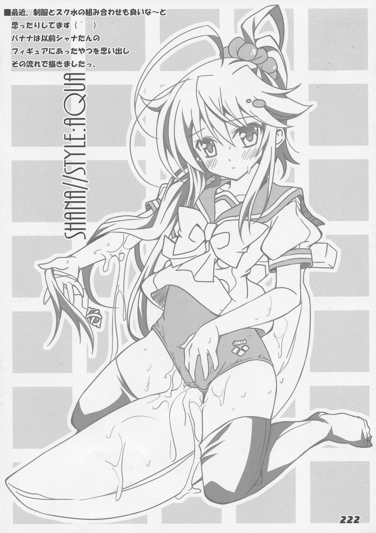 (C86) [ア・ラ・モード (神楽武志)] La Collection2-ShanaStyle- (灼眼のシャナ)