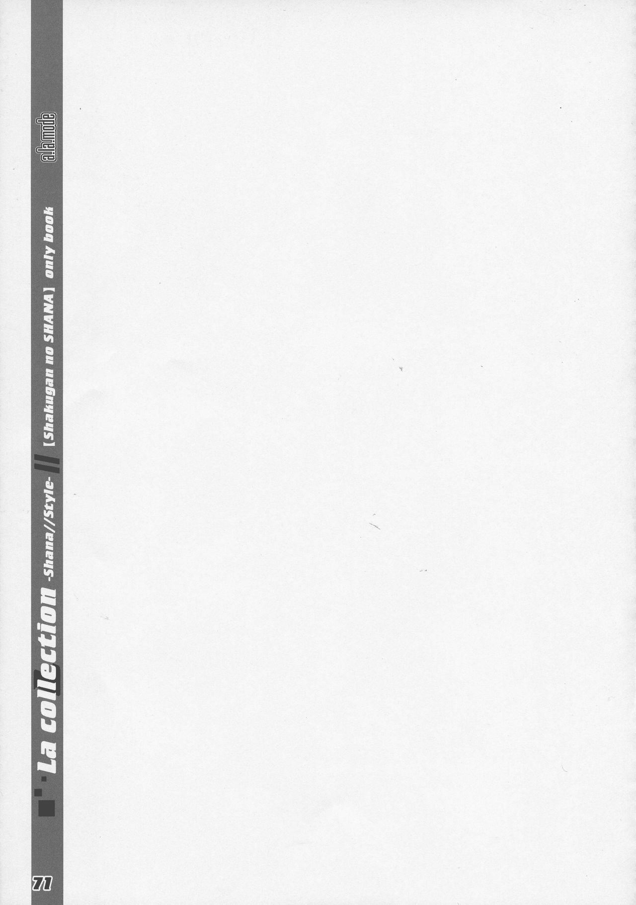 (C86) [ア・ラ・モード (神楽武志)] La Collection2-ShanaStyle- (灼眼のシャナ)