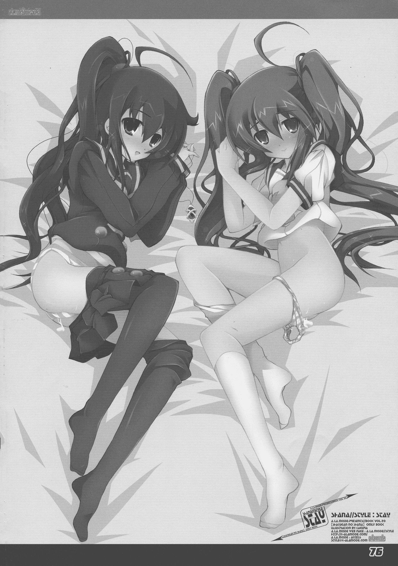 (C86) [ア・ラ・モード (神楽武志)] La Collection2-ShanaStyle- (灼眼のシャナ)