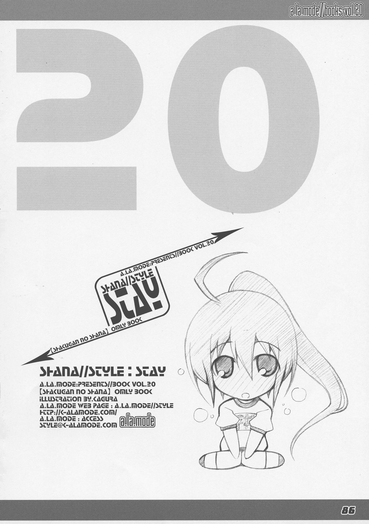 (C86) [ア・ラ・モード (神楽武志)] La Collection2-ShanaStyle- (灼眼のシャナ)