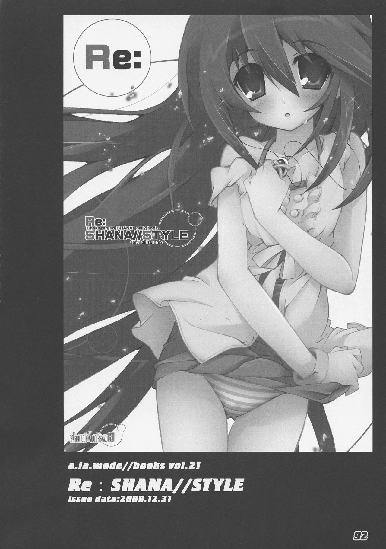 (C86) [ア・ラ・モード (神楽武志)] La Collection2-ShanaStyle- (灼眼のシャナ)