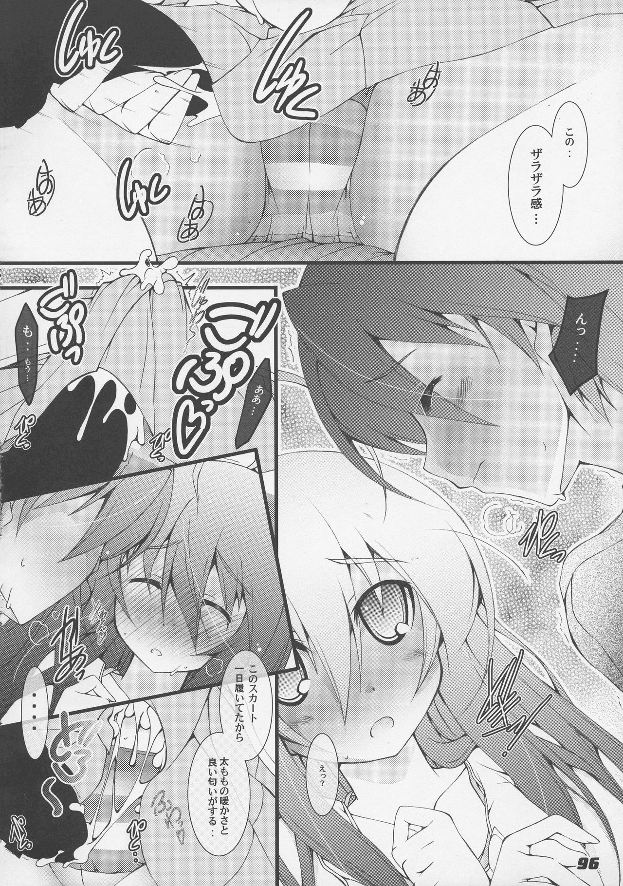 (C86) [ア・ラ・モード (神楽武志)] La Collection2-ShanaStyle- (灼眼のシャナ)