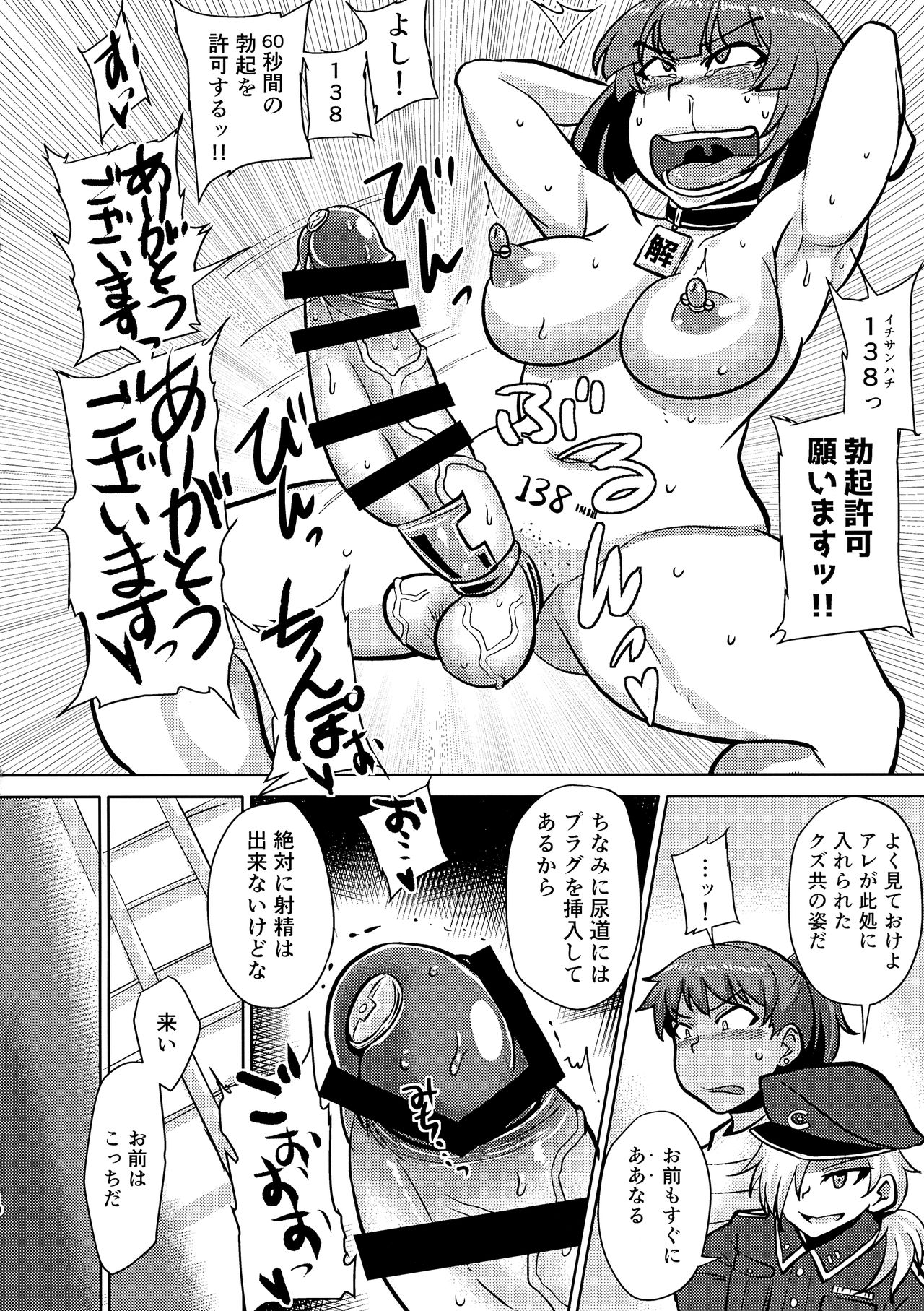 (ふたけっと14) [ろっくすてでぃ (スズラメ)] ふたなりプリズン 第六監獄報告