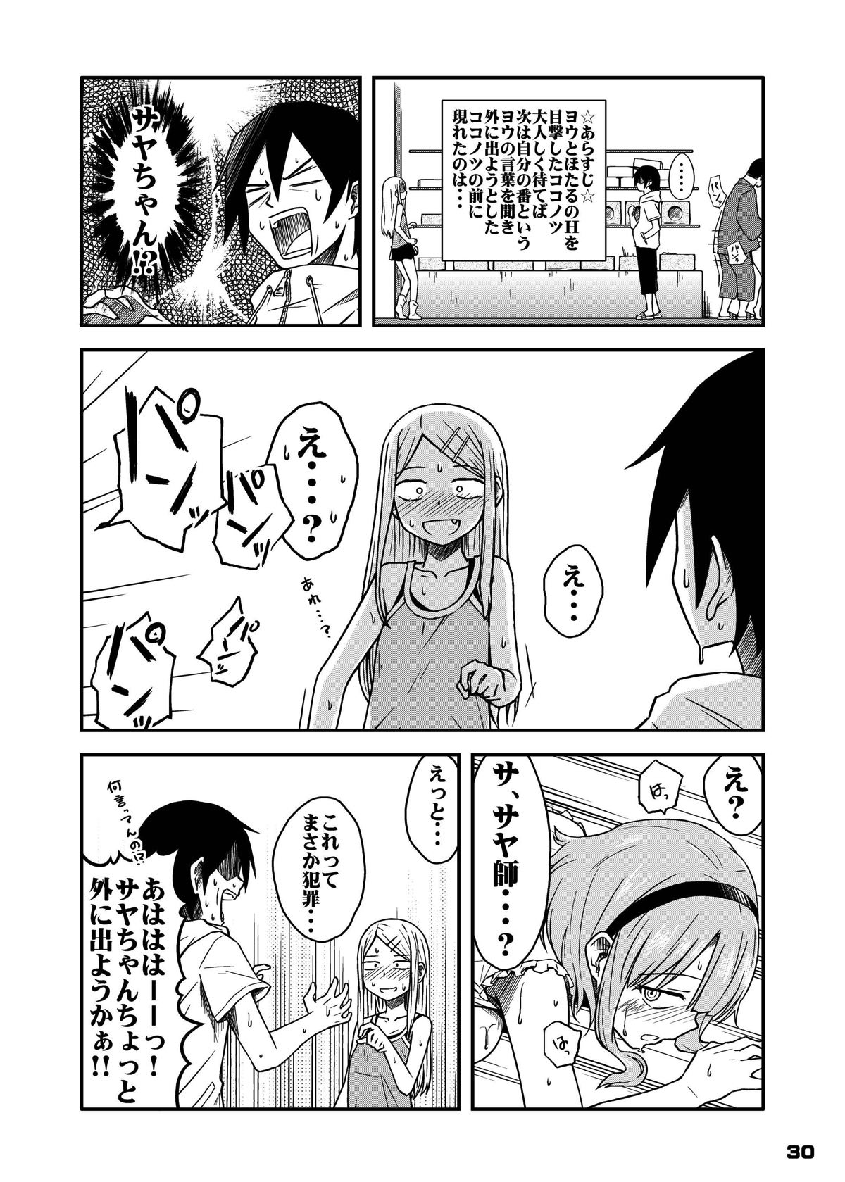 [ムナック (むーな)] ちん●んつっこまれちゃう女の子たちの本 (甘城ブリリアントパーク、だがしかし、ガールズ&パンツァー) [DL版]