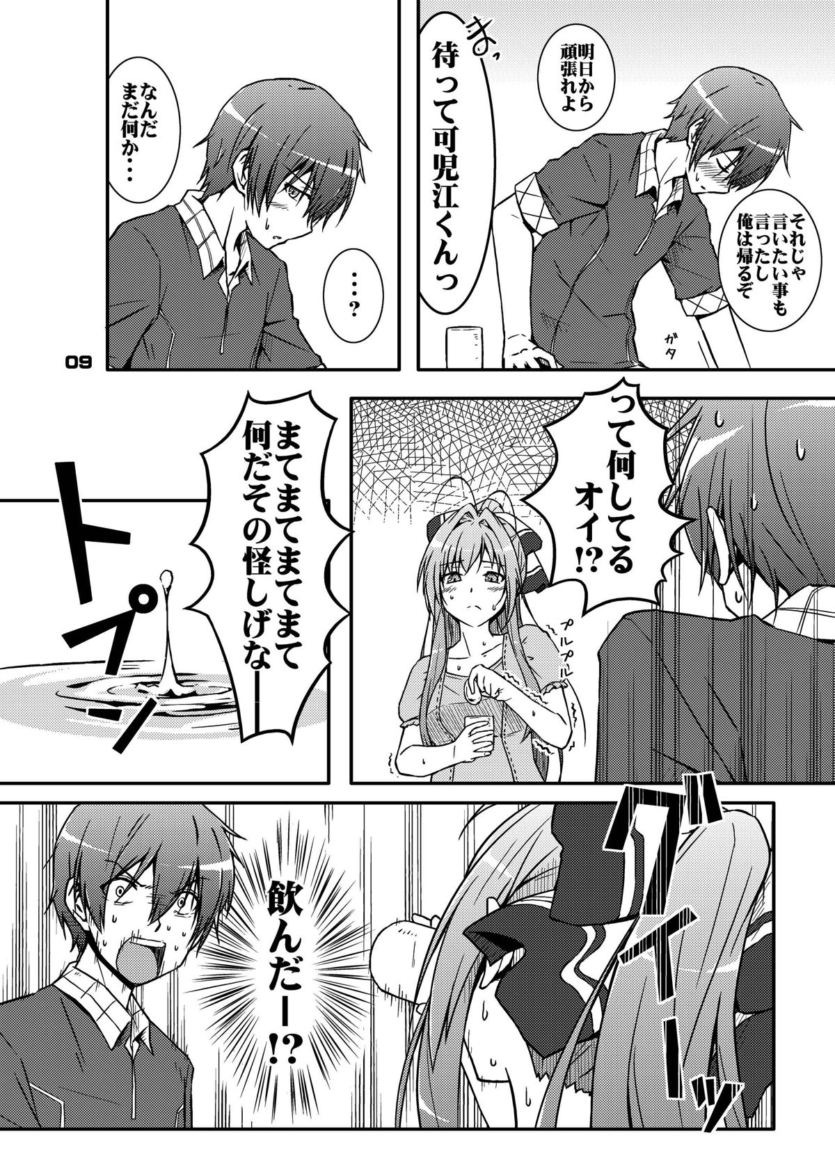 [ムナック (むーな)] ちん●んつっこまれちゃう女の子たちの本 (甘城ブリリアントパーク、だがしかし、ガールズ&パンツァー) [DL版]