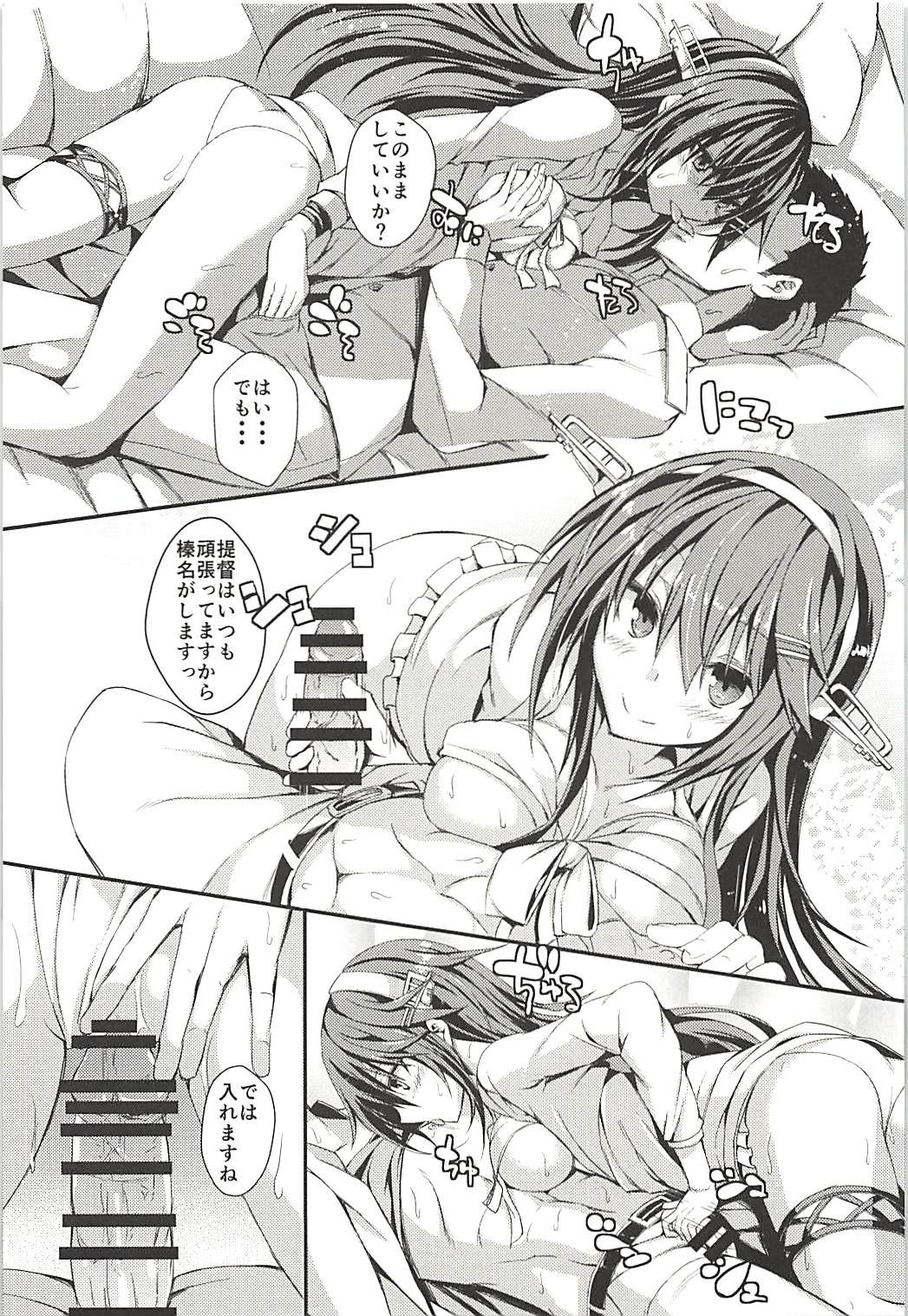 (C94) [クロカミスタジオS (むこうはらしりゅう)] 上騰抱擁プルメリア (艦隊これくしょん -艦これ-)