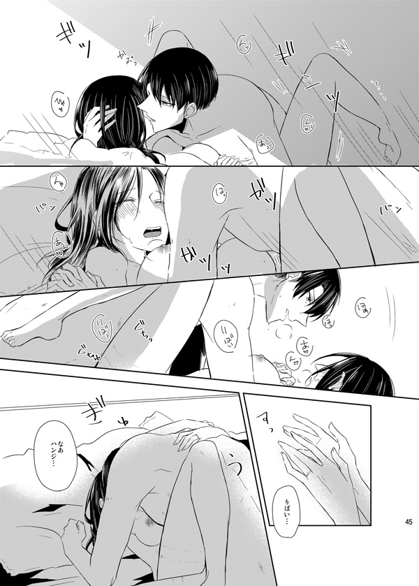 [こけむす (そーこ)] いとしいとしと君はいう (進撃の巨人) [DL版]