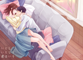 [こけむす (そーこ)] いとしいとしと君はいう (進撃の巨人) [DL版]