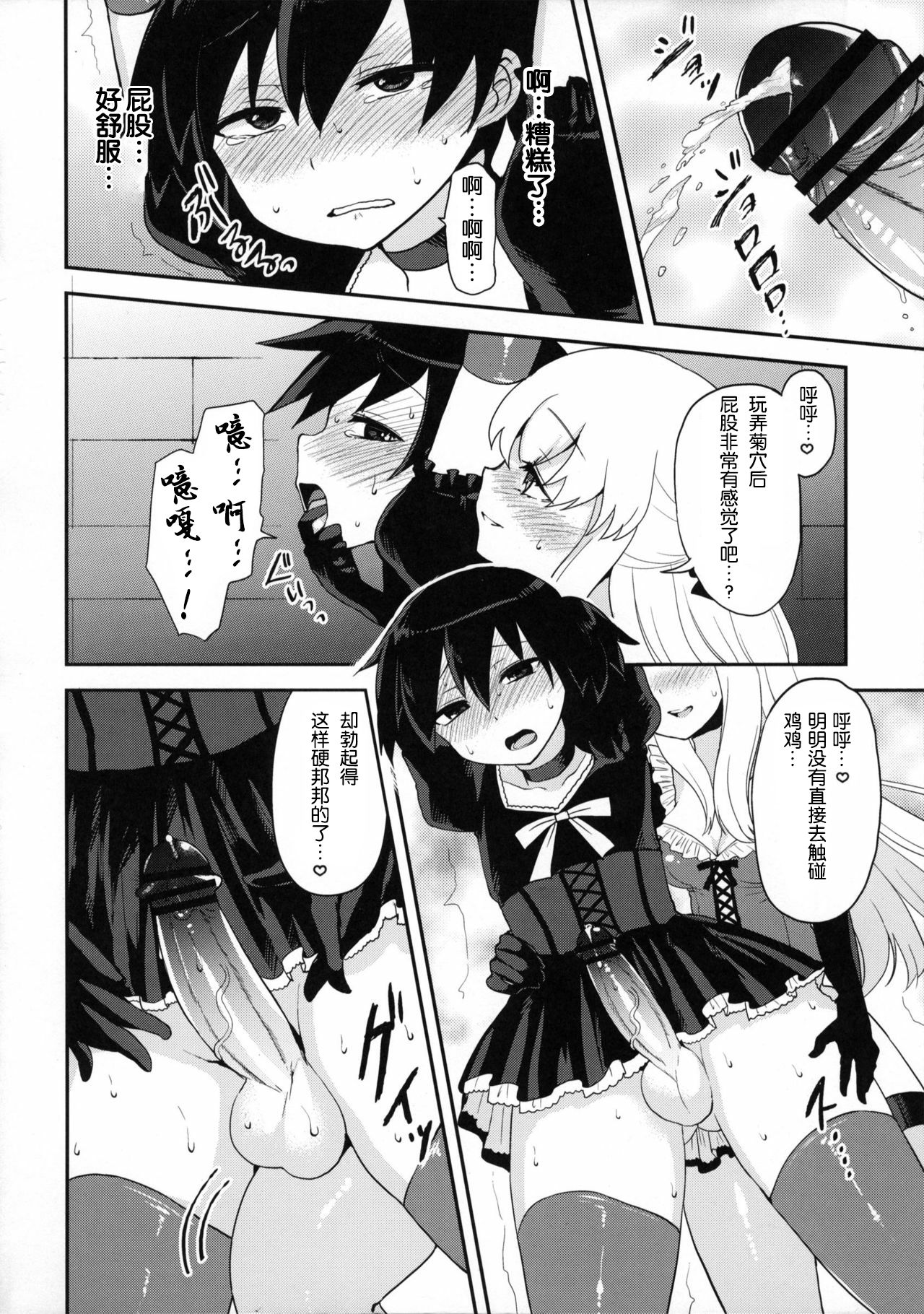 (C82) [おしるこ缶 (ぴりりねぎ)] ふたなりお嬢様絶対至上主義プラス [中国翻訳]