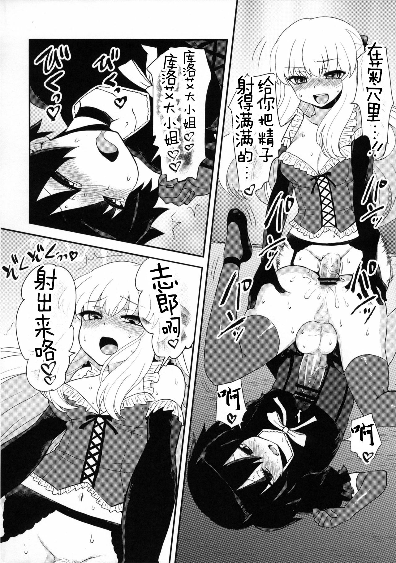 (C82) [おしるこ缶 (ぴりりねぎ)] ふたなりお嬢様絶対至上主義プラス [中国翻訳]