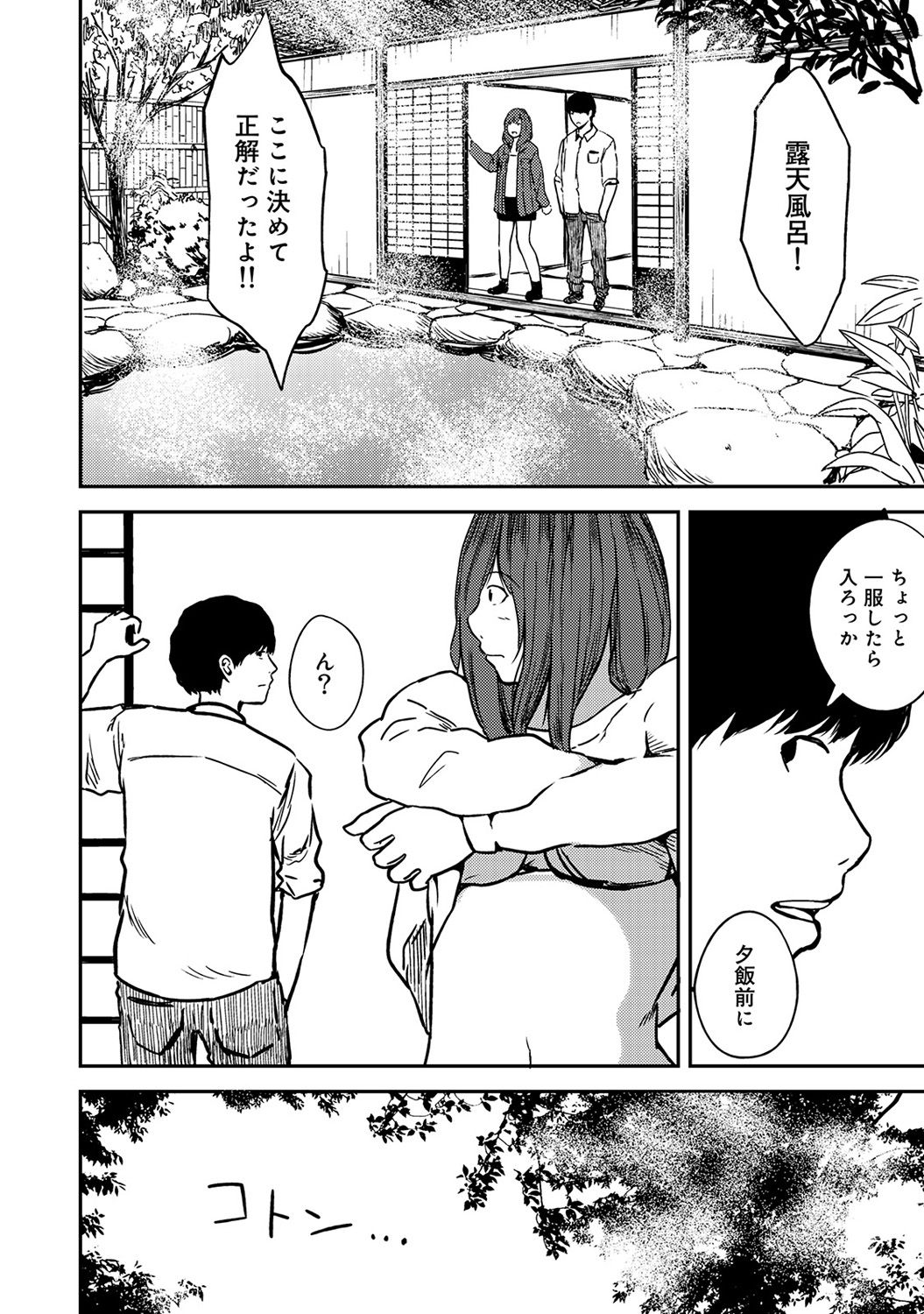 アナンガ・ランガ Vol. 39