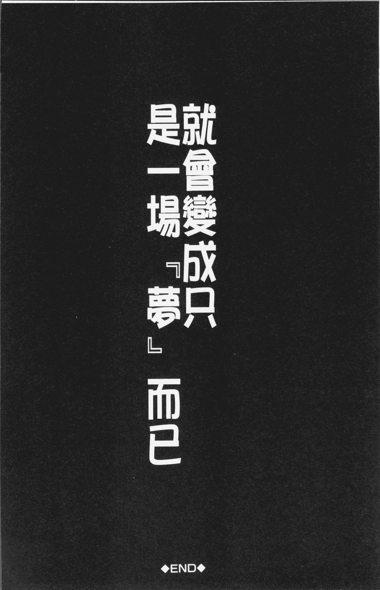 [安原司] ボクの夢はママとえっちすることです [中国翻訳]