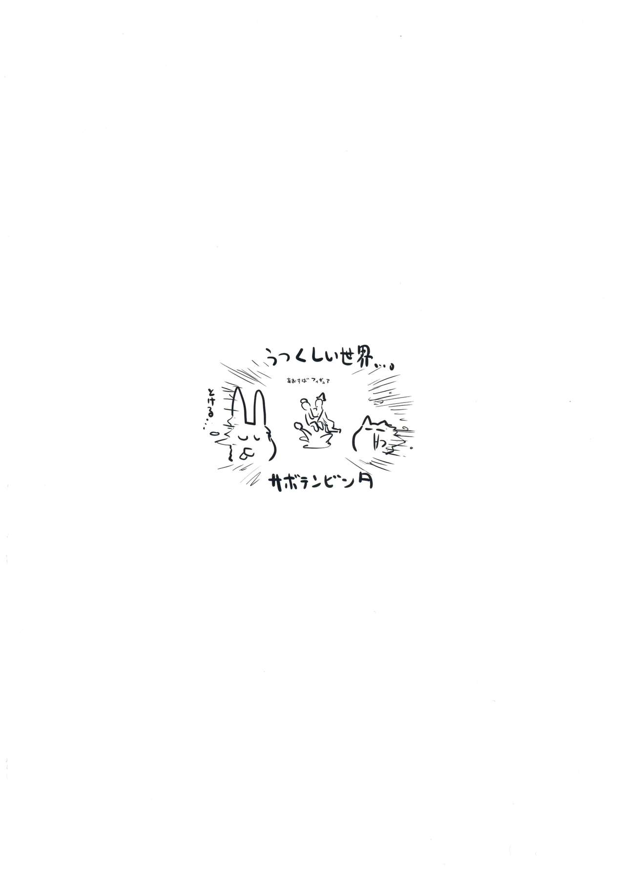 (C93) [サボテンビンタ (河上康)] まほうつかいと秘密の温泉2 (放課後のプレアデス)
