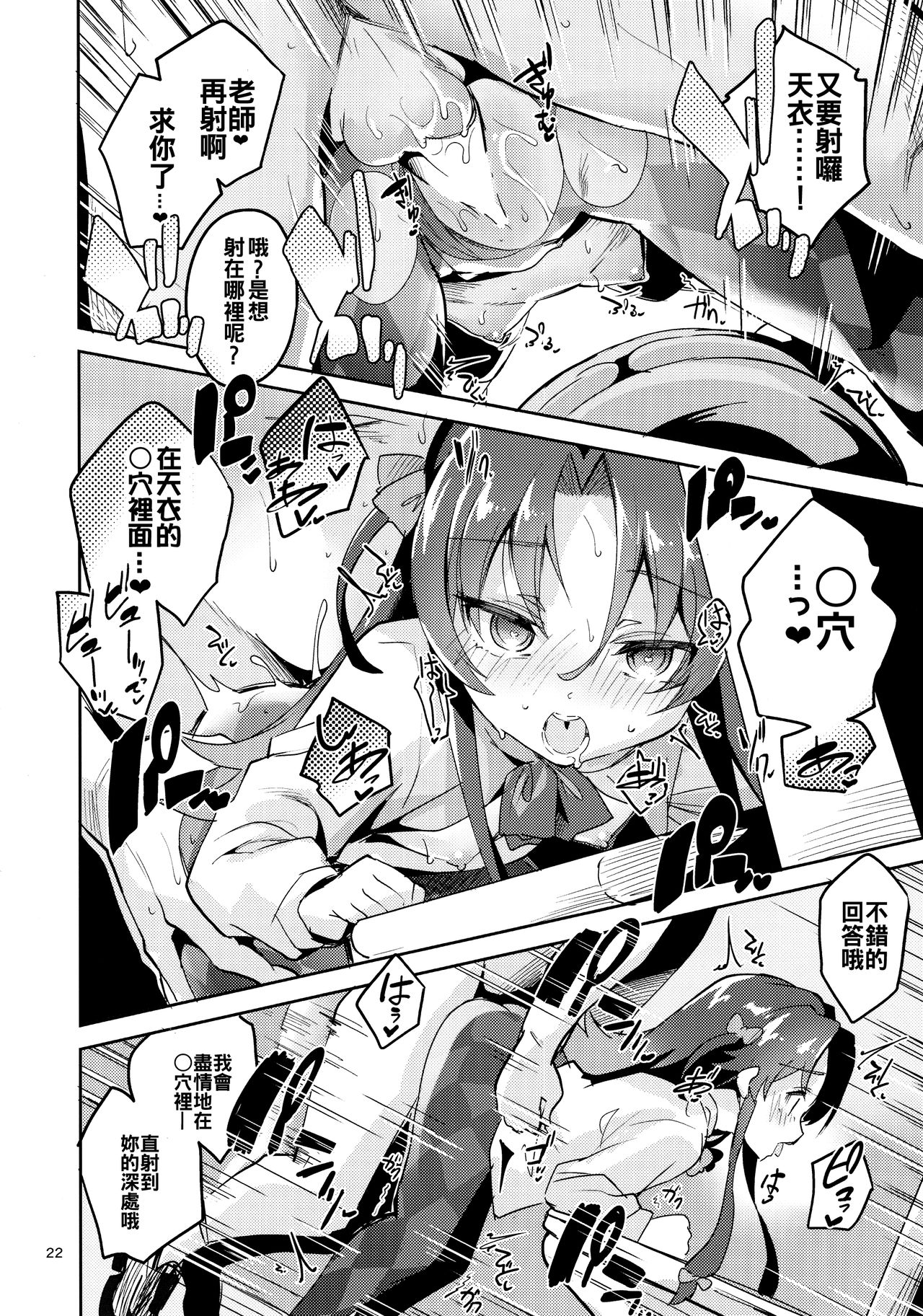 (C94) [サークルフィオレ (えかきびと)] りゅうおうのきゅうじつ・裏 (りゅうおうのおしごと!) [中国翻訳]