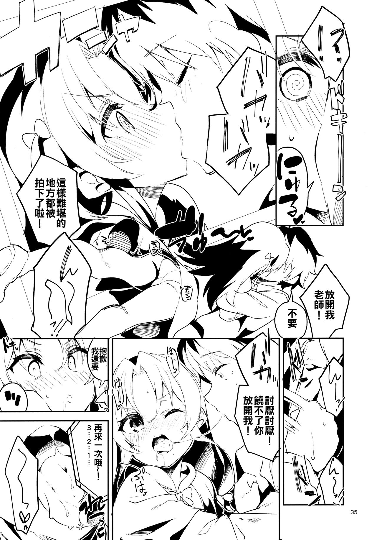 (C94) [サークルフィオレ (えかきびと)] りゅうおうのきゅうじつ・裏 (りゅうおうのおしごと!) [中国翻訳]