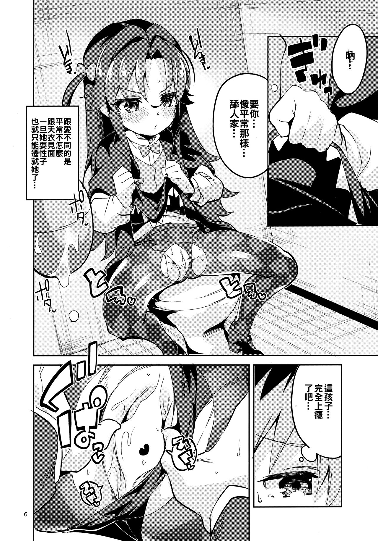 (C94) [サークルフィオレ (えかきびと)] りゅうおうのきゅうじつ・裏 (りゅうおうのおしごと!) [中国翻訳]