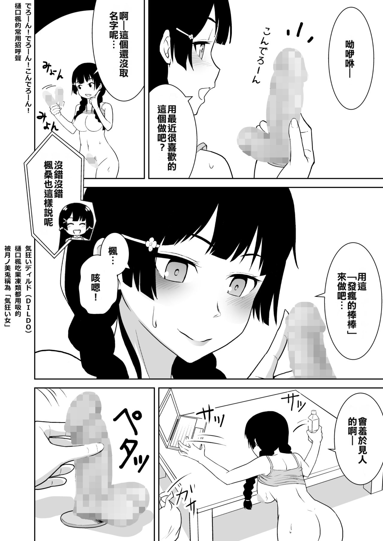 [純なり (ニヒト)] みとにー本 (月ノ美兎) [中国翻訳][DL版]