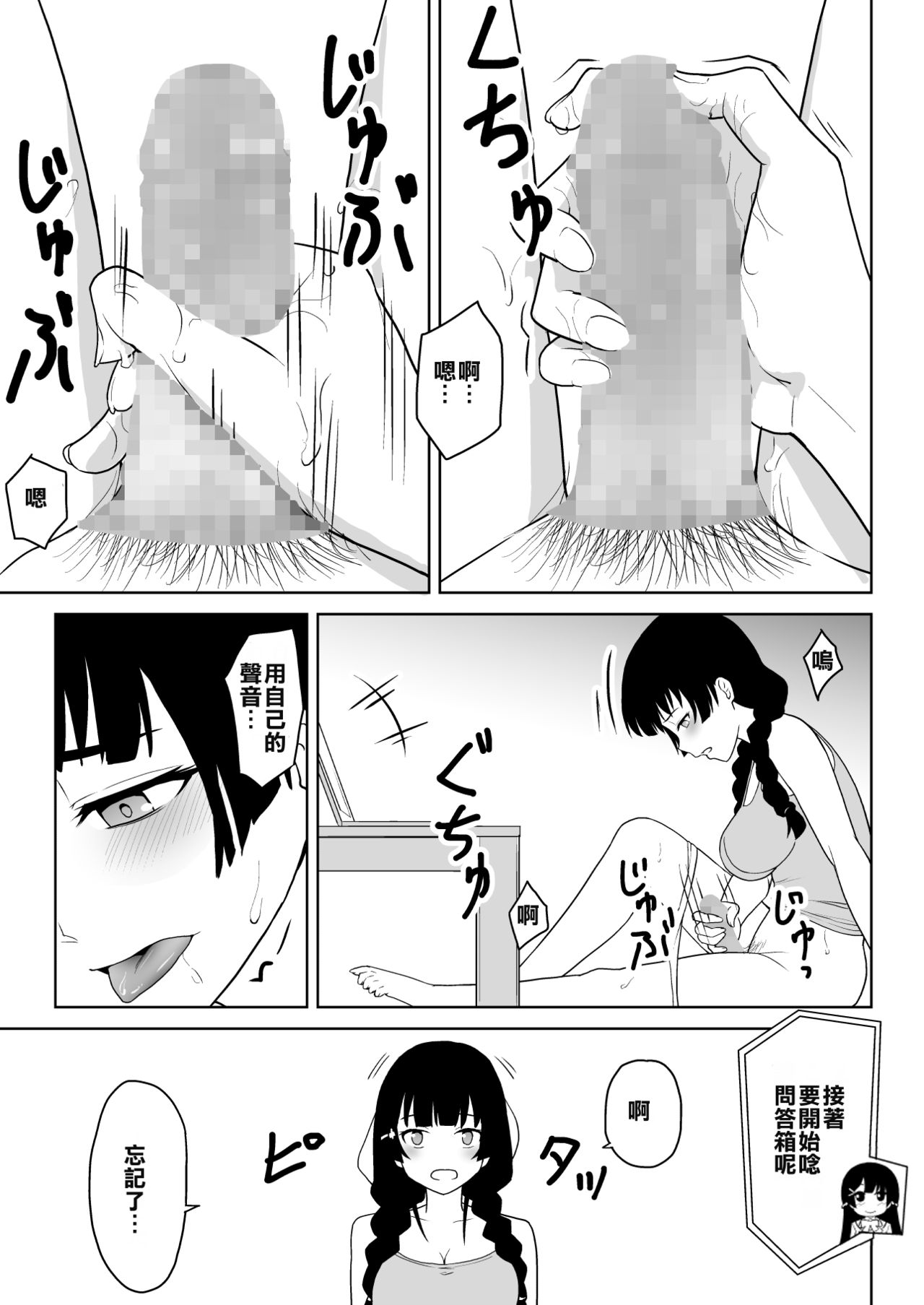 [純なり (ニヒト)] みとにー本 (月ノ美兎) [中国翻訳][DL版]