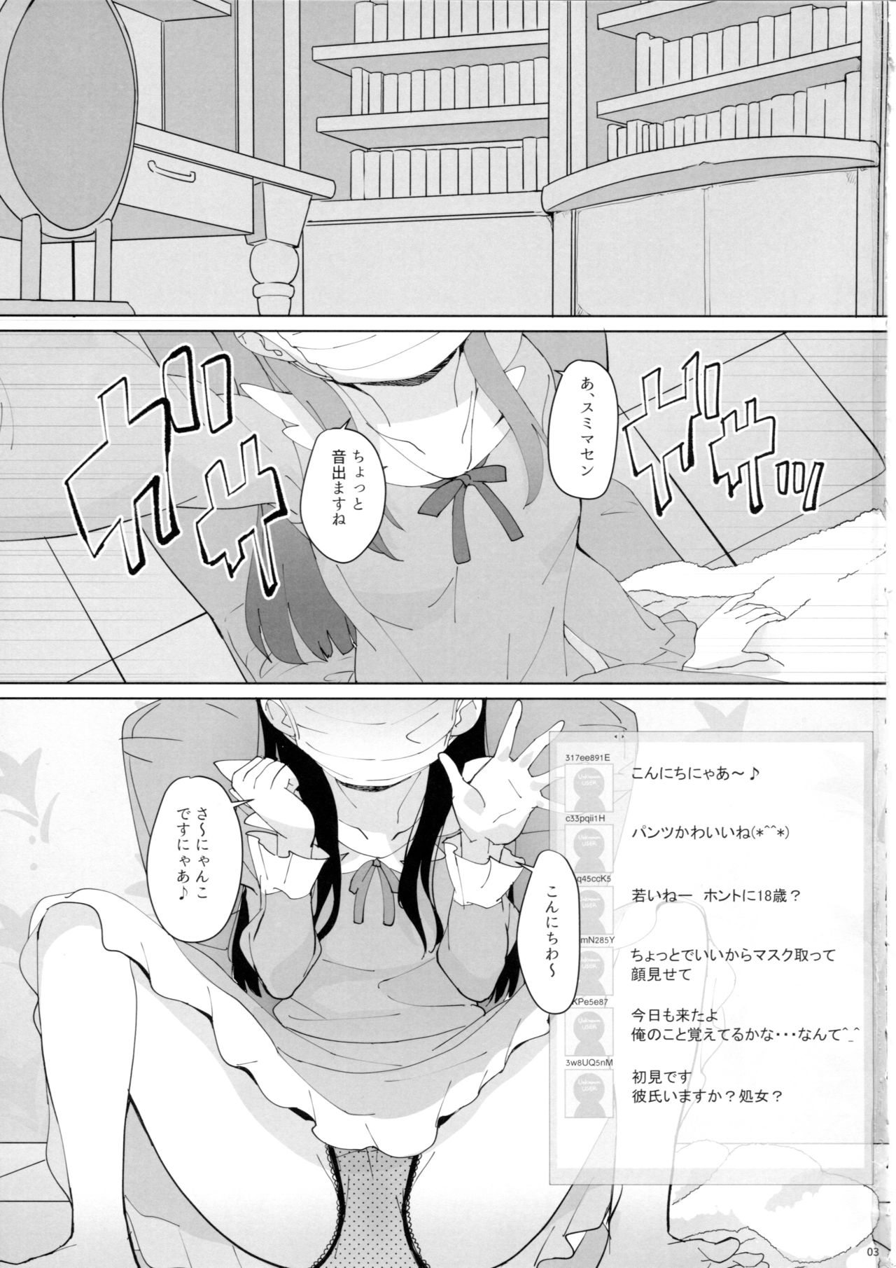 (C94) [COUNTER-CENSORSHIP (オオカミうお)] おしり少女 (HUGっと!プリキュア)