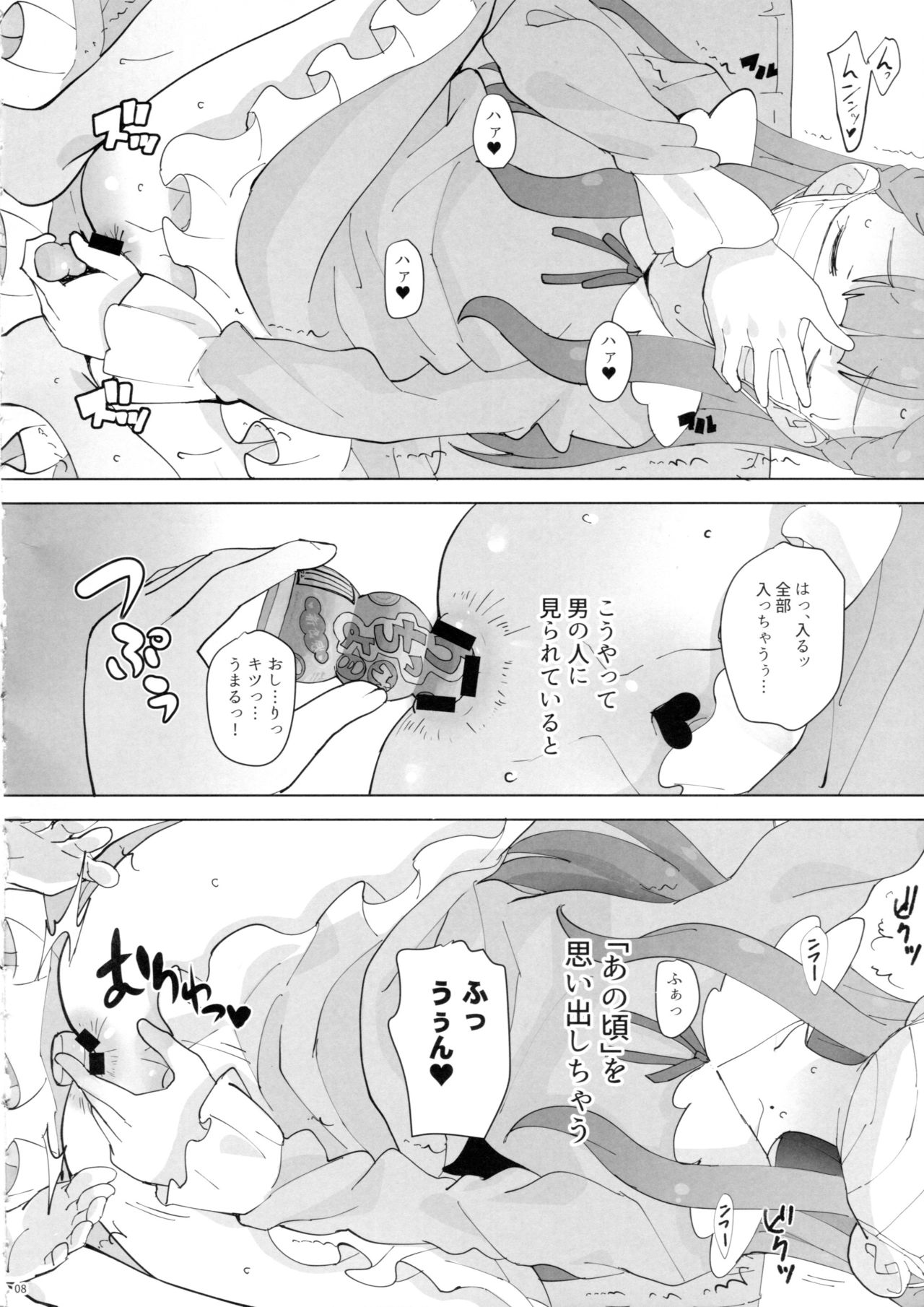 (C94) [COUNTER-CENSORSHIP (オオカミうお)] おしり少女 (HUGっと!プリキュア)