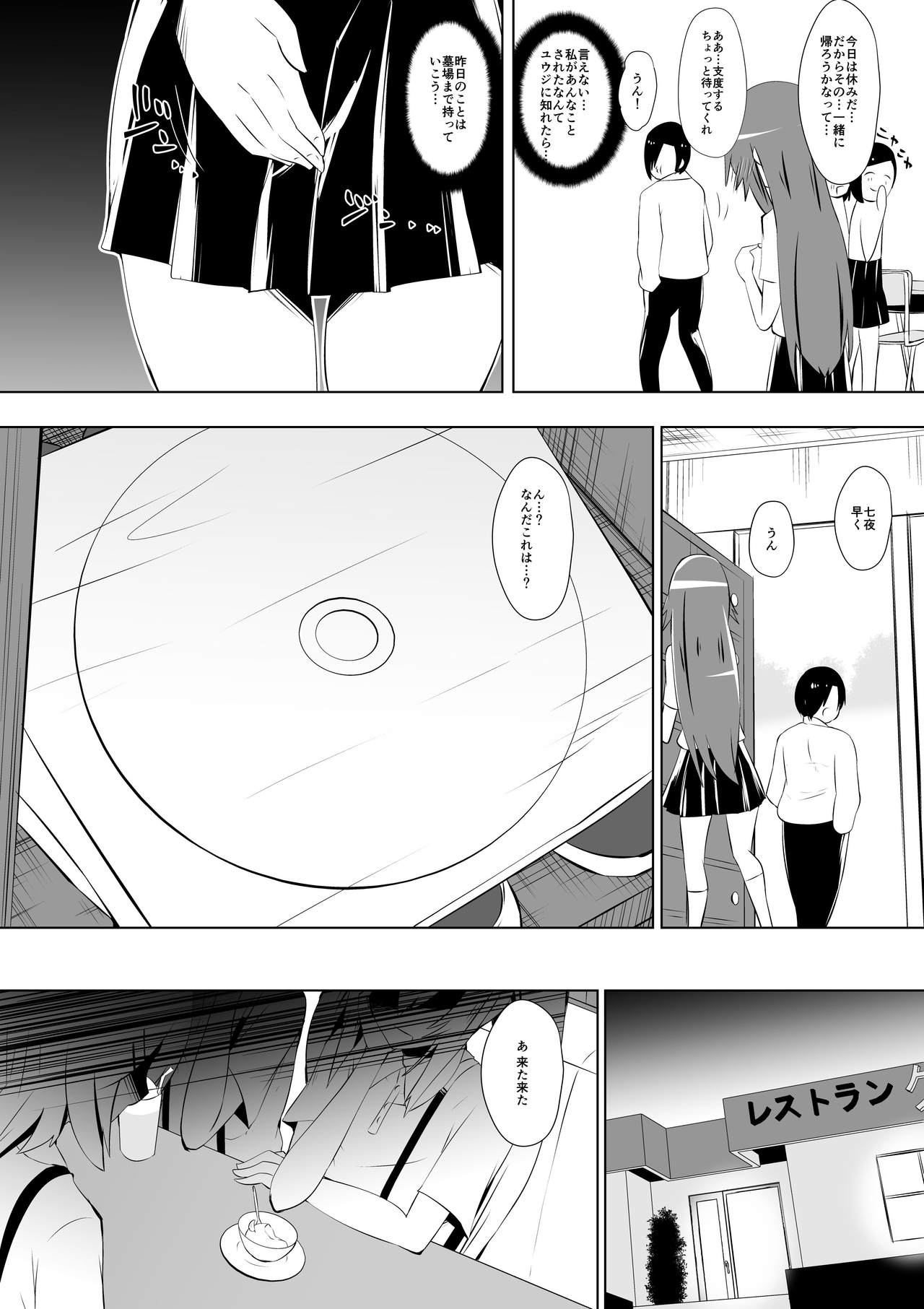 [ダイニング] 足奴隷少女2～足舐め雑巾に堕ちた生徒会長～