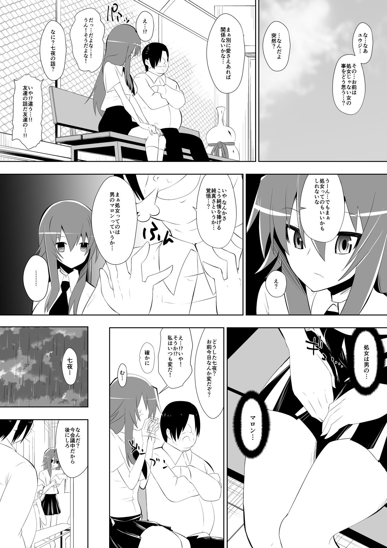 [ダイニング] 足奴隷少女2～足舐め雑巾に堕ちた生徒会長～